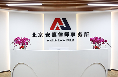 北京離婚律師事務所